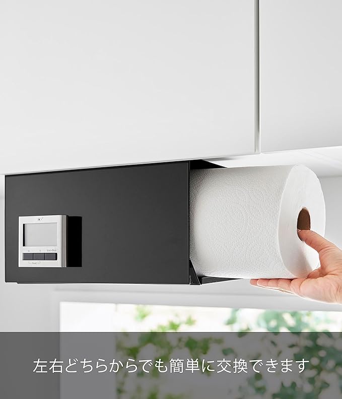Yamazaki Industrial 3009 One-Handed Cut Under Cupboard Kitchen Paper Holder with Cover L, Black, Approx. W 12.2 x D 6.3 x H 7.7 inches (31 x 16 x 19.5 cm), Tower Hygienic, Compatible with Large Types