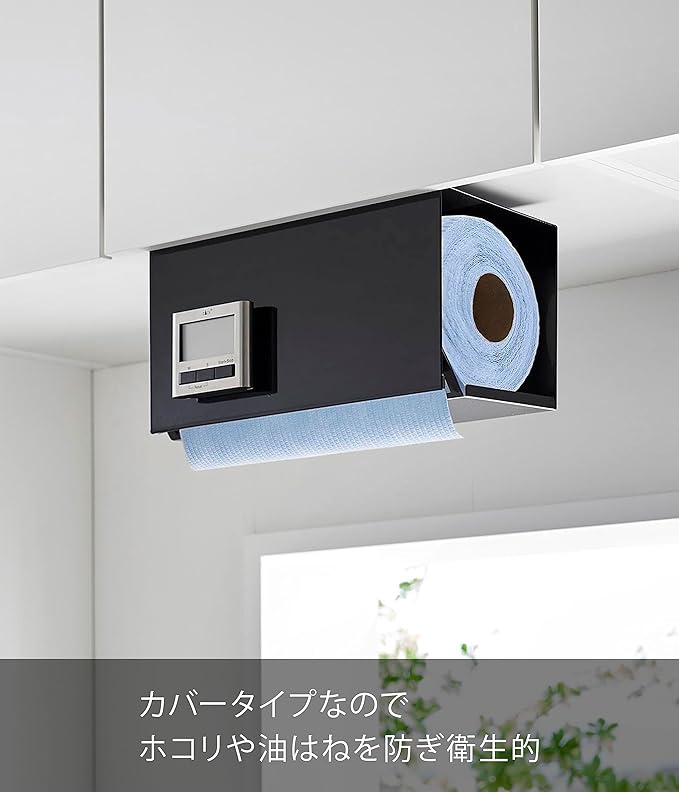 Yamazaki Industrial 3009 One-Handed Cut Under Cupboard Kitchen Paper Holder with Cover L, Black, Approx. W 12.2 x D 6.3 x H 7.7 inches (31 x 16 x 19.5 cm), Tower Hygienic, Compatible with Large Types
