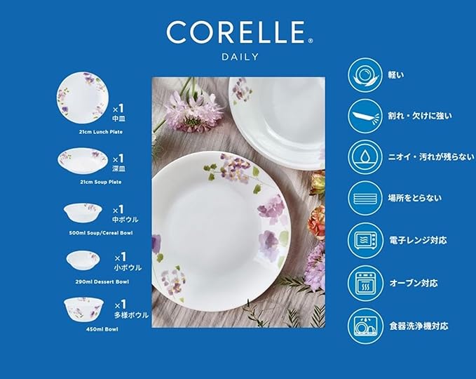 Corelle CP-8941 5-Piece Set, Medium Plate, Deep Plate, Small Bowl, Various Bowl, Break-Resistant, Lightweight, Microwave Safe, Oven Safe, Dishwasher Safe, Daily, Violet Mist