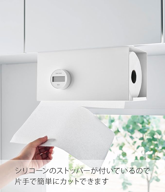 Yamazaki Industrial 3008 One-Handed Cut Under Cupboard Kitchen Paper Holder with Cover, Large, White, Approx. W 12.2 x D 6.3 x H 7.7 inches (31 x 16 x 19.5 cm), Tower Hygienic, Compatible with Large