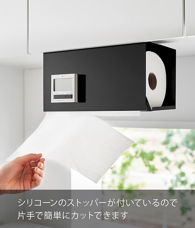 Yamazaki Industrial 3009 One-Handed Cut Under Cupboard Kitchen Paper Holder with Cover L, Black, Approx. W 12.2 x D 6.3 x H 7.7 inches (31 x 16 x 19.5 cm), Tower Hygienic, Compatible with Large Types