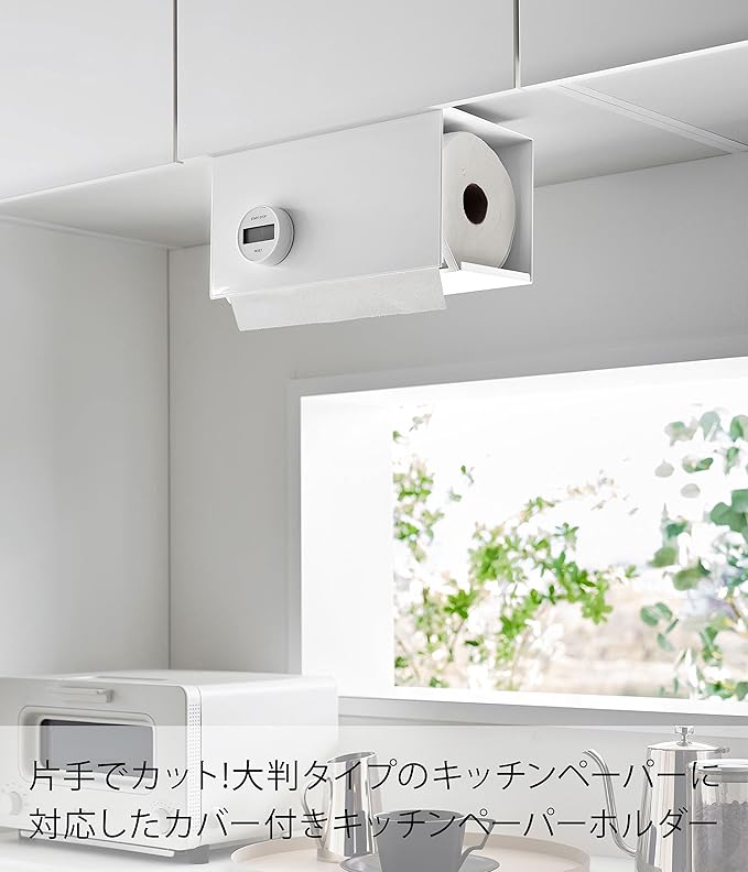 Yamazaki Industrial 3008 One-Handed Cut Under Cupboard Kitchen Paper Holder with Cover, Large, White, Approx. W 12.2 x D 6.3 x H 7.7 inches (31 x 16 x 19.5 cm), Tower Hygienic, Compatible with Large